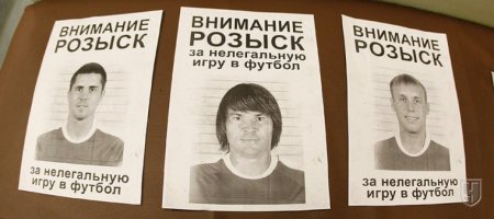 Розыск прикол