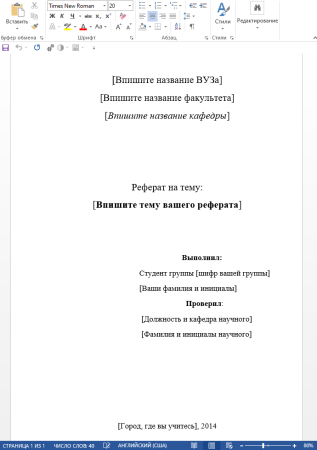 Обложка доклада