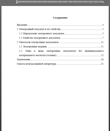 Как заполнять шапку реферата