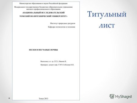 Титульный лист реферата қазақша