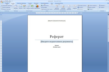Как оформить титул реферата