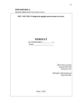 Тутильный лит реферата