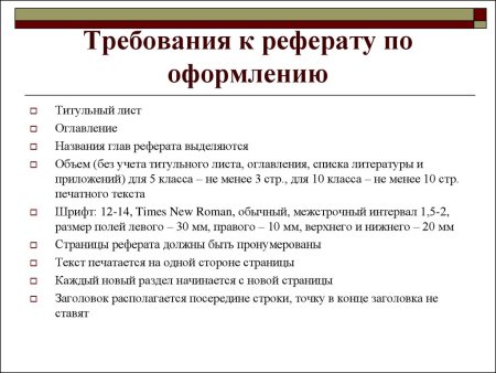 Пример титульного листа реферата для школы