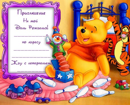Приглашение на день рождения девочки