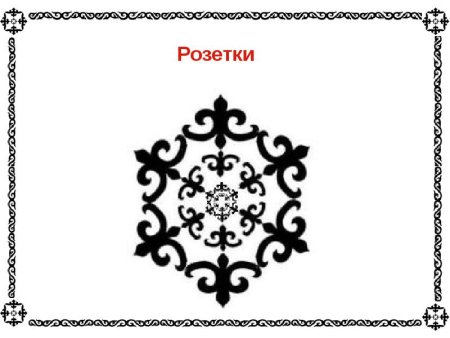 Национальный орнамент алтайцев