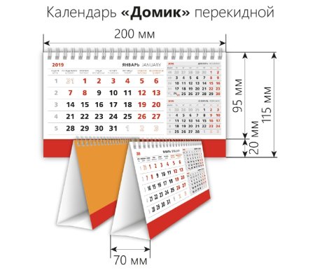 Формат настольного календаря