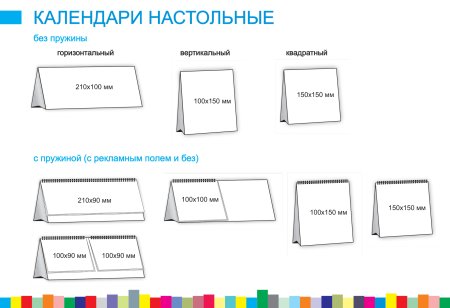 Календарь домик макет