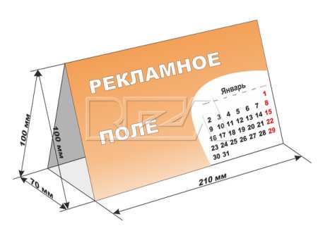 Календарь домик сетка