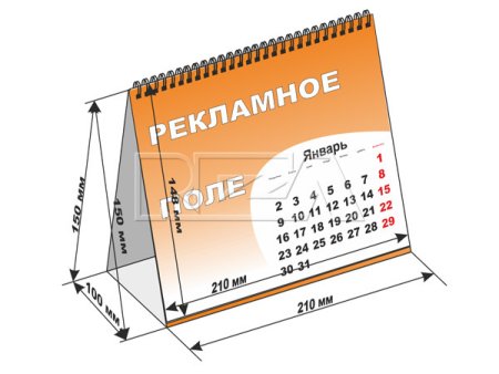Календарь пирамидка