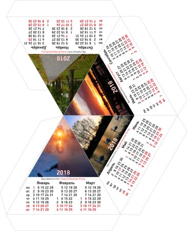 Шаблон календарь домик (47 фото)