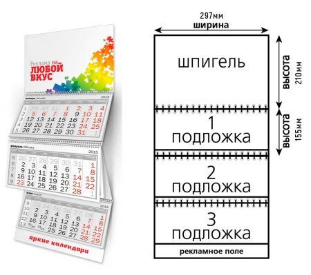 Календарик домик перекидной
