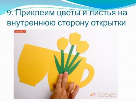 Открытка Кружка с цветами