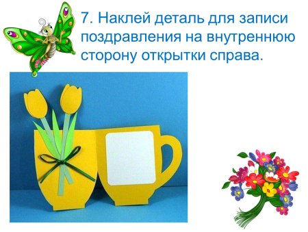 Открытка Кружка