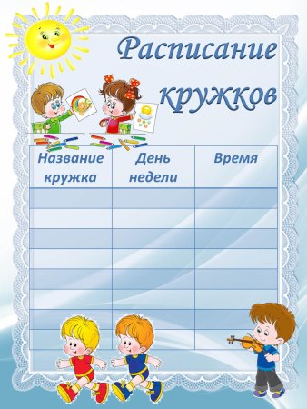Список группы шаблоны для детского сада