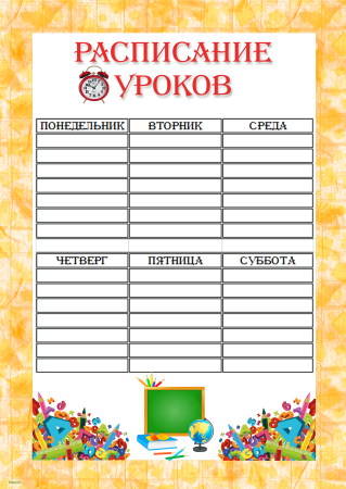 Список класса