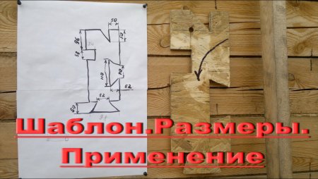 Шипорезка ласточкин хвост