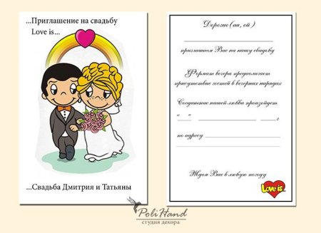 Свадебные приглашения шаблоны