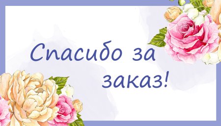 Этикетка для бантиков