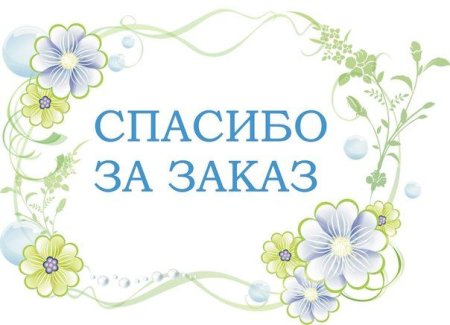 Надписи для открыток ручной работы