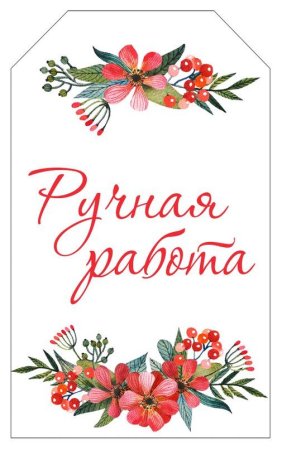 Визитка спасибо за покупку