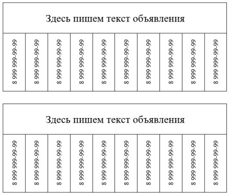 Шаблон для объявления