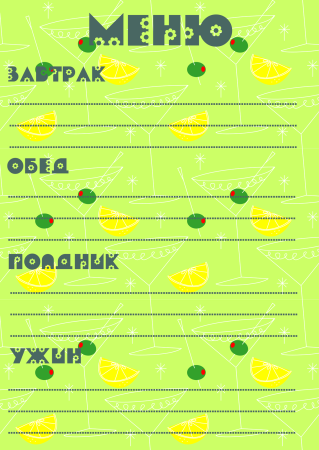 Стенд меню для детского сада