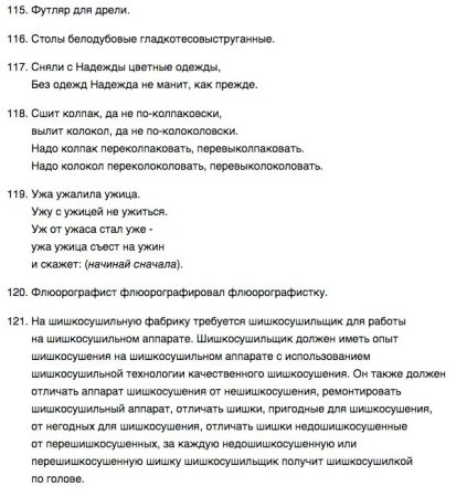 Анкета персонажа
