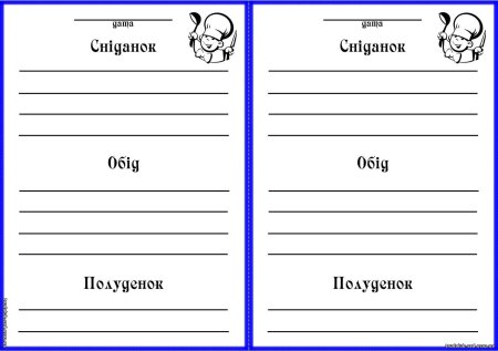 Бланки меню для детского сада