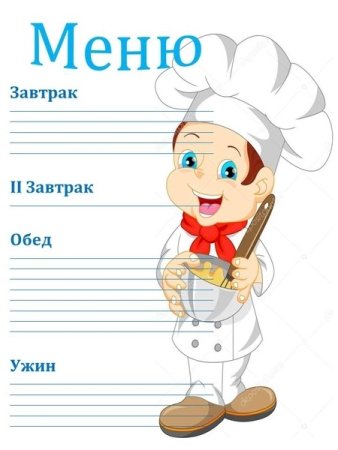 Стенд меню для детского сада