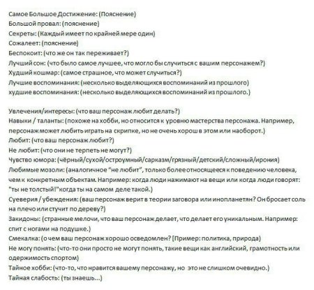 Анкеты персонажей Наруто