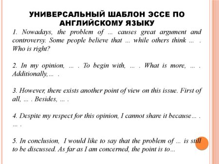 План сочинения ЕГЭ по обществознанию