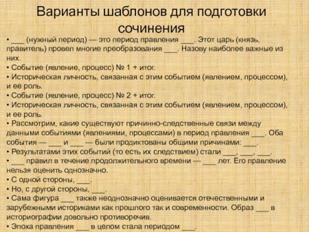 Эссе английский шаблон