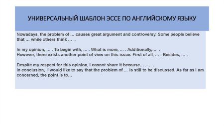 Сочинение-рассуждение на тему