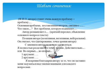 Как писать эссе по английскому ЕГЭ шаблон пример написания