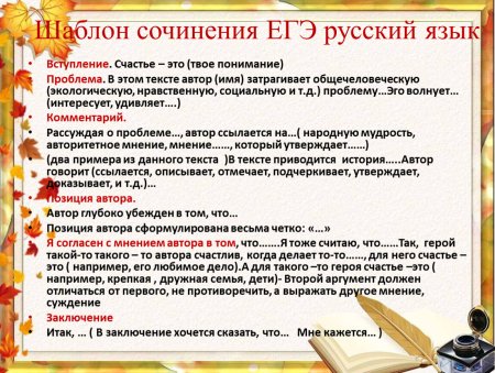 Эссе по обществознанию ЕГЭ