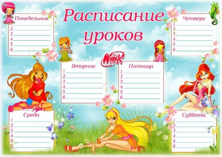 Распеснеуроков для Дево