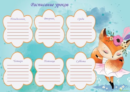 Распеснеуроков для Дево