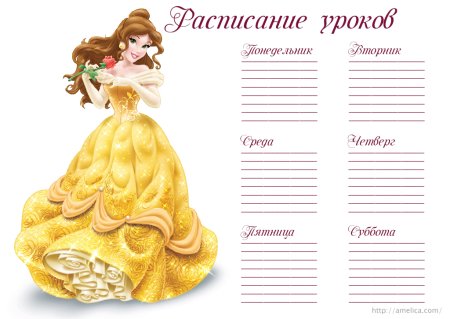 Распеснеуроков для Дево