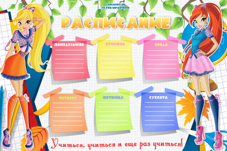 Распеснеуроков для Дево