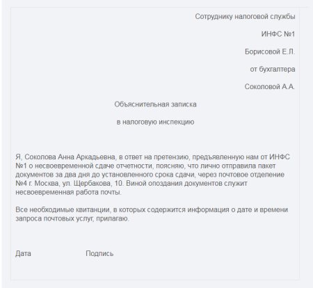 Объяснительная образец