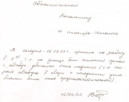Объяснительная воспитателя