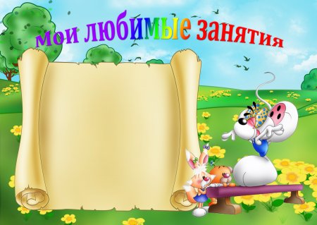 Портфолио в садик для мальчика