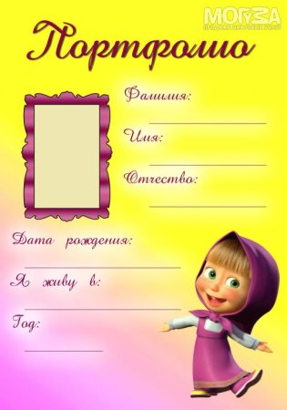 Портфолио для детского сада