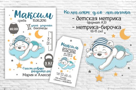 Метрика шаблон