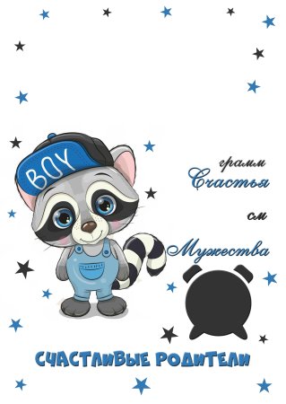 Мамины сокровища надписи