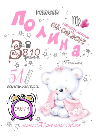 Метрика для мальчика шаблон