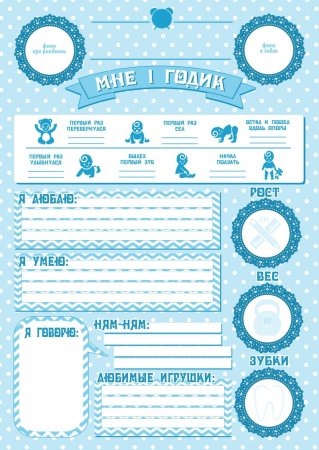 Готовый фон для метрики