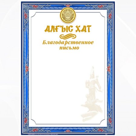 Мадақтама шаблон