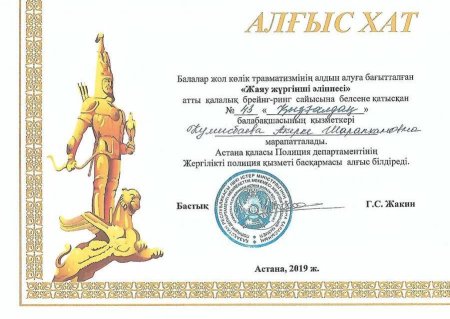 Алғыс хат фон