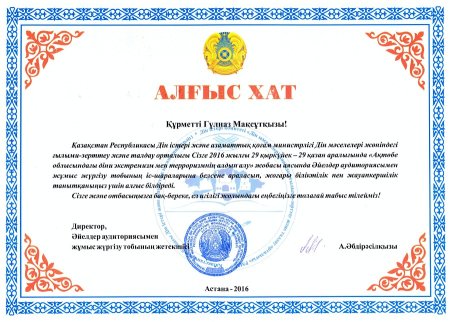 Символы алгыс